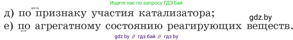 Химия, 11 класс Сборник задач, авторы: Хвалюк Виктор Николаевич, Резяпкин Виктор Ильич, издательство Адукацыя i выхаванне, Минск, 2023, зелёного цвета, страница 74, номер 486, Условие (продолжение 2)