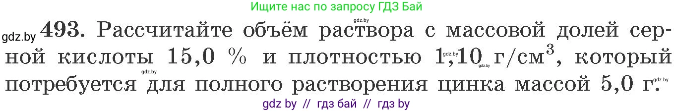 Химия, 11 класс Сборник задач, авторы: Хвалюк Виктор Николаевич, Резяпкин Виктор Ильич, издательство Адукацыя i выхаванне, Минск, 2023, зелёного цвета, страница 75, номер 493, Условие