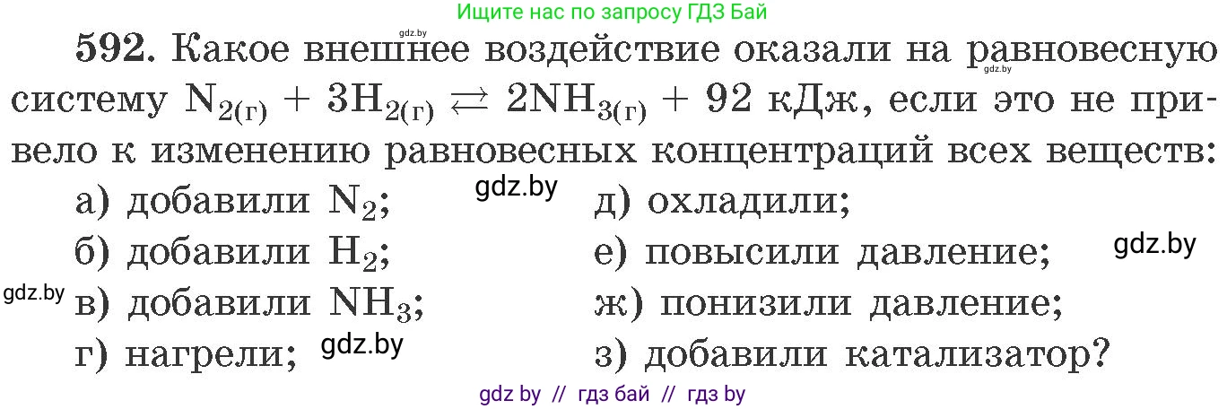 Химия, 11 класс Сборник задач, авторы: Хвалюк Виктор Николаевич, Резяпкин Виктор Ильич, издательство Адукацыя i выхаванне, Минск, 2023, зелёного цвета, страница 98, номер 592, Условие
