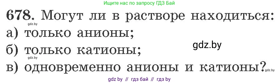 Химия, 11 класс Сборник задач, авторы: Хвалюк Виктор Николаевич, Резяпкин Виктор Ильич, издательство Адукацыя i выхаванне, Минск, 2023, зелёного цвета, страница 114, номер 678, Условие