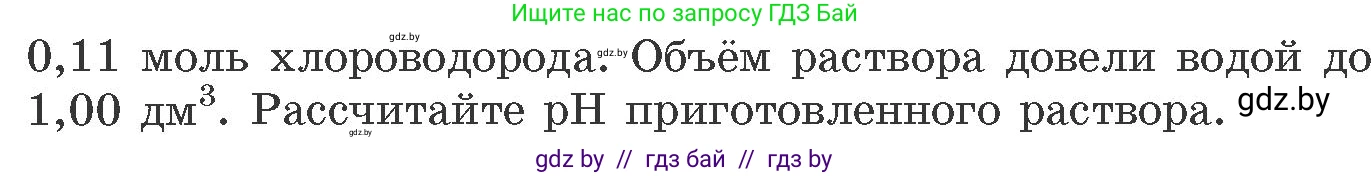 Химия, 11 класс Сборник задач, авторы: Хвалюк Виктор Николаевич, Резяпкин Виктор Ильич, издательство Адукацыя i выхаванне, Минск, 2023, зелёного цвета, страница 118, номер 712, Условие (продолжение 2)