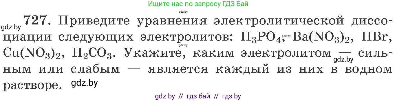 Химия, 11 класс Сборник задач, авторы: Хвалюк Виктор Николаевич, Резяпкин Виктор Ильич, издательство Адукацыя i выхаванне, Минск, 2023, зелёного цвета, страница 121, номер 727, Условие