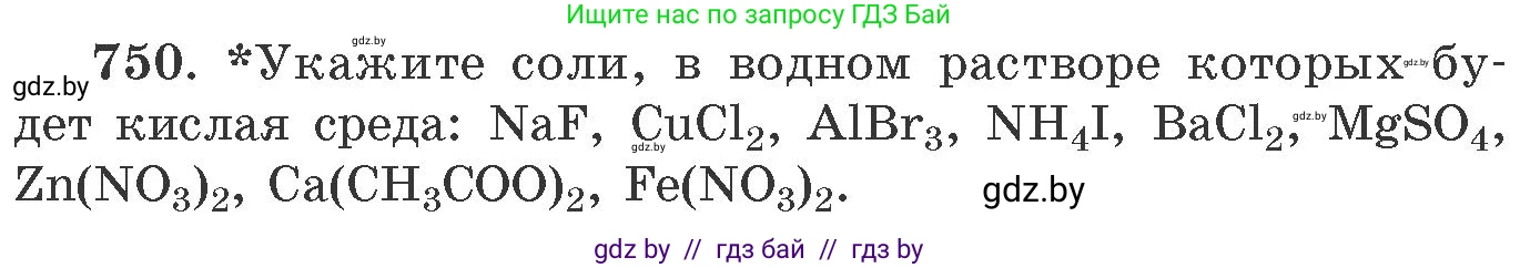 Химия, 11 класс Сборник задач, авторы: Хвалюк Виктор Николаевич, Резяпкин Виктор Ильич, издательство Адукацыя i выхаванне, Минск, 2023, зелёного цвета, страница 124, номер 750, Условие