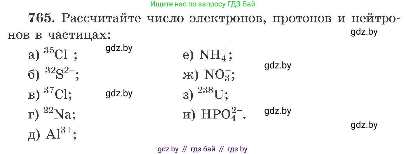 Химия, 11 класс Сборник задач, авторы: Хвалюк Виктор Николаевич, Резяпкин Виктор Ильич, издательство Адукацыя i выхаванне, Минск, 2023, зелёного цвета, страница 127, номер 765, Условие