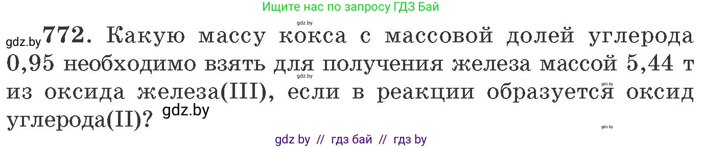 Химия, 11 класс Сборник задач, авторы: Хвалюк Виктор Николаевич, Резяпкин Виктор Ильич, издательство Адукацыя i выхаванне, Минск, 2023, зелёного цвета, страница 128, номер 772, Условие
