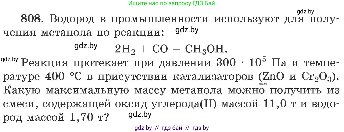 Химия, 11 класс Сборник задач, авторы: Хвалюк Виктор Николаевич, Резяпкин Виктор Ильич, издательство Адукацыя i выхаванне, Минск, 2023, зелёного цвета, страница 132, номер 808, Условие