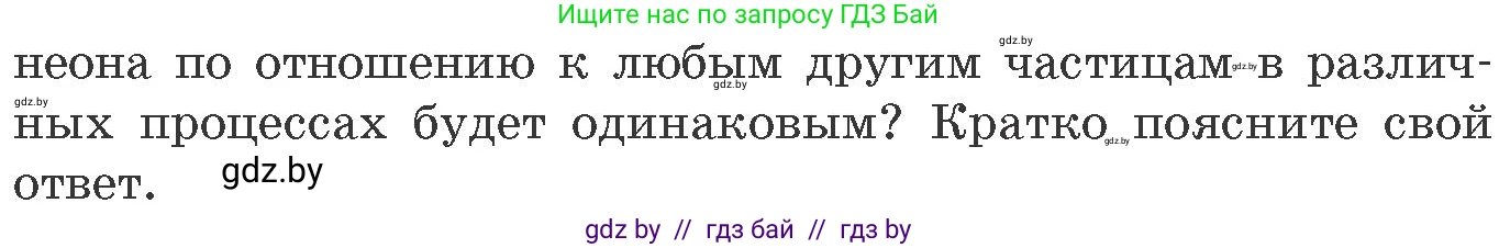 Химия, 11 класс Сборник задач, авторы: Хвалюк Виктор Николаевич, Резяпкин Виктор Ильич, издательство Адукацыя i выхаванне, Минск, 2023, зелёного цвета, страница 137, номер 836, Условие (продолжение 2)