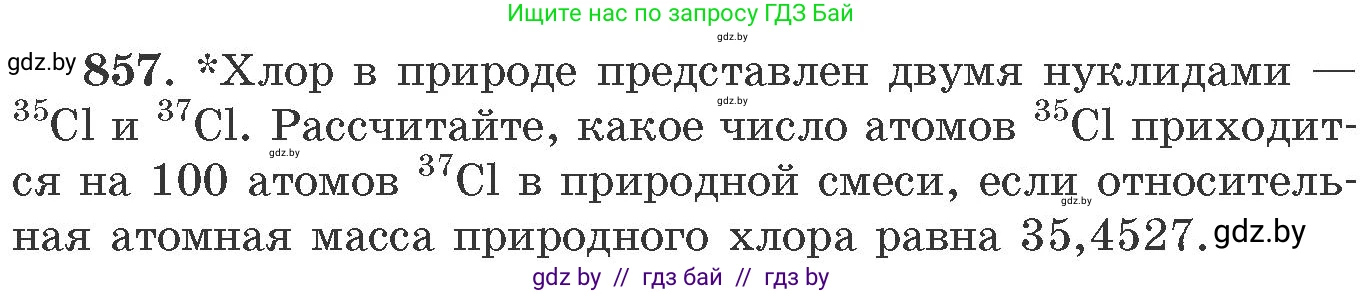 Химия, 11 класс Сборник задач, авторы: Хвалюк Виктор Николаевич, Резяпкин Виктор Ильич, издательство Адукацыя i выхаванне, Минск, 2023, зелёного цвета, страница 140, номер 857, Условие