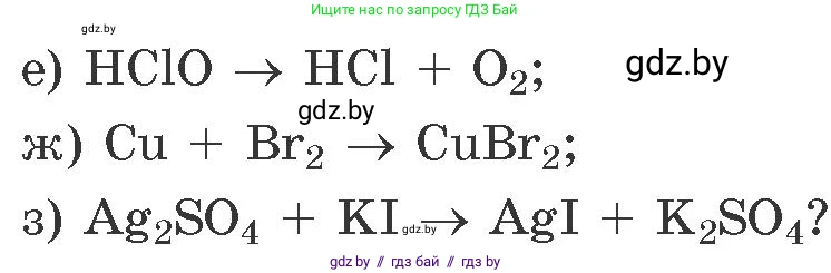 Химия, 11 класс Сборник задач, авторы: Хвалюк Виктор Николаевич, Резяпкин Виктор Ильич, издательство Адукацыя i выхаванне, Минск, 2023, зелёного цвета, страница 141, номер 868, Условие (продолжение 2)