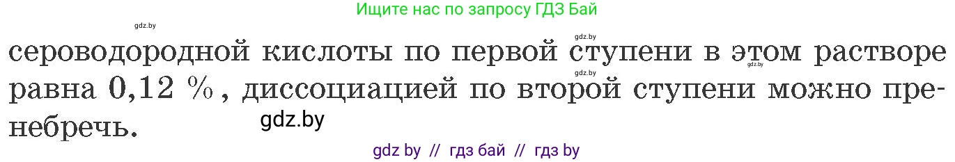 Химия, 11 класс Сборник задач, авторы: Хвалюк Виктор Николаевич, Резяпкин Виктор Ильич, издательство Адукацыя i выхаванне, Минск, 2023, зелёного цвета, страница 151, номер 942, Условие (продолжение 2)