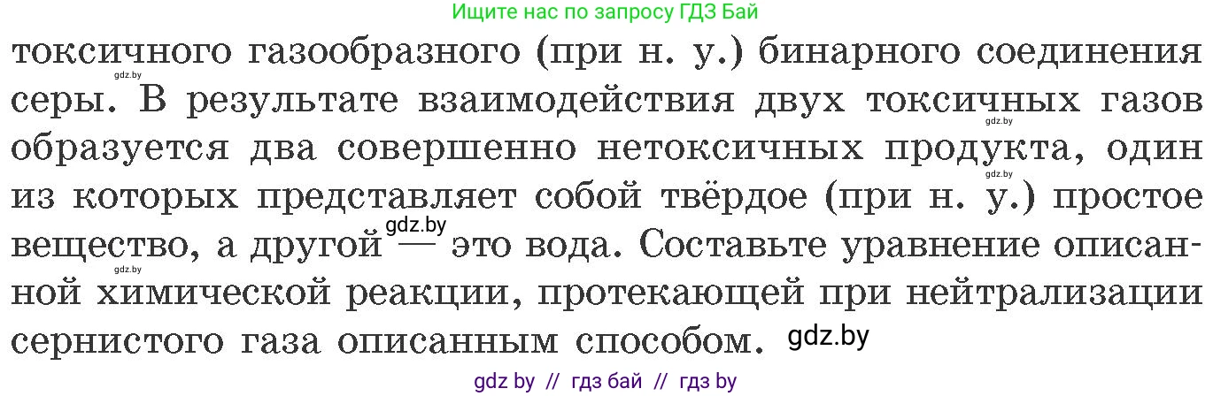 Химия, 11 класс Сборник задач, авторы: Хвалюк Виктор Николаевич, Резяпкин Виктор Ильич, издательство Адукацыя i выхаванне, Минск, 2023, зелёного цвета, страница 153, номер 952, Условие (продолжение 2)