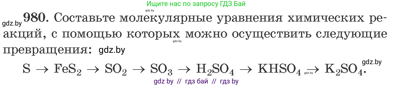 Химия, 11 класс Сборник задач, авторы: Хвалюк Виктор Николаевич, Резяпкин Виктор Ильич, издательство Адукацыя i выхаванне, Минск, 2023, зелёного цвета, страница 157, номер 980, Условие
