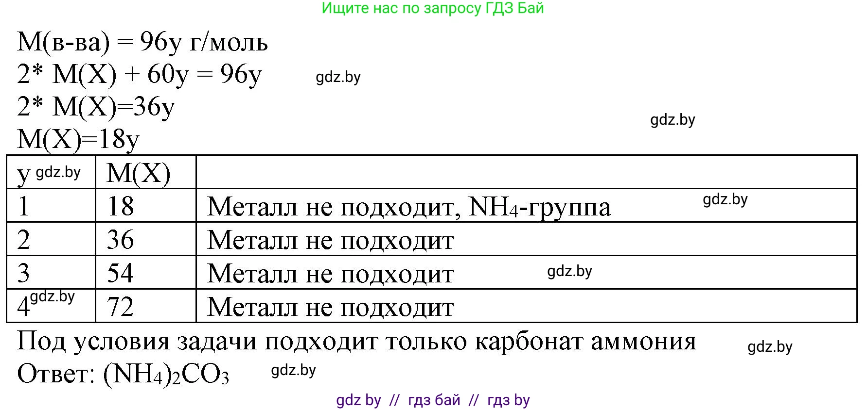 Химия, 11 класс Сборник задач, авторы: Хвалюк Виктор Николаевич, Резяпкин Виктор Ильич, издательство Адукацыя i выхаванне, Минск, 2023, зелёного цвета, страница 26, номер 126, Решение (продолжение 2)