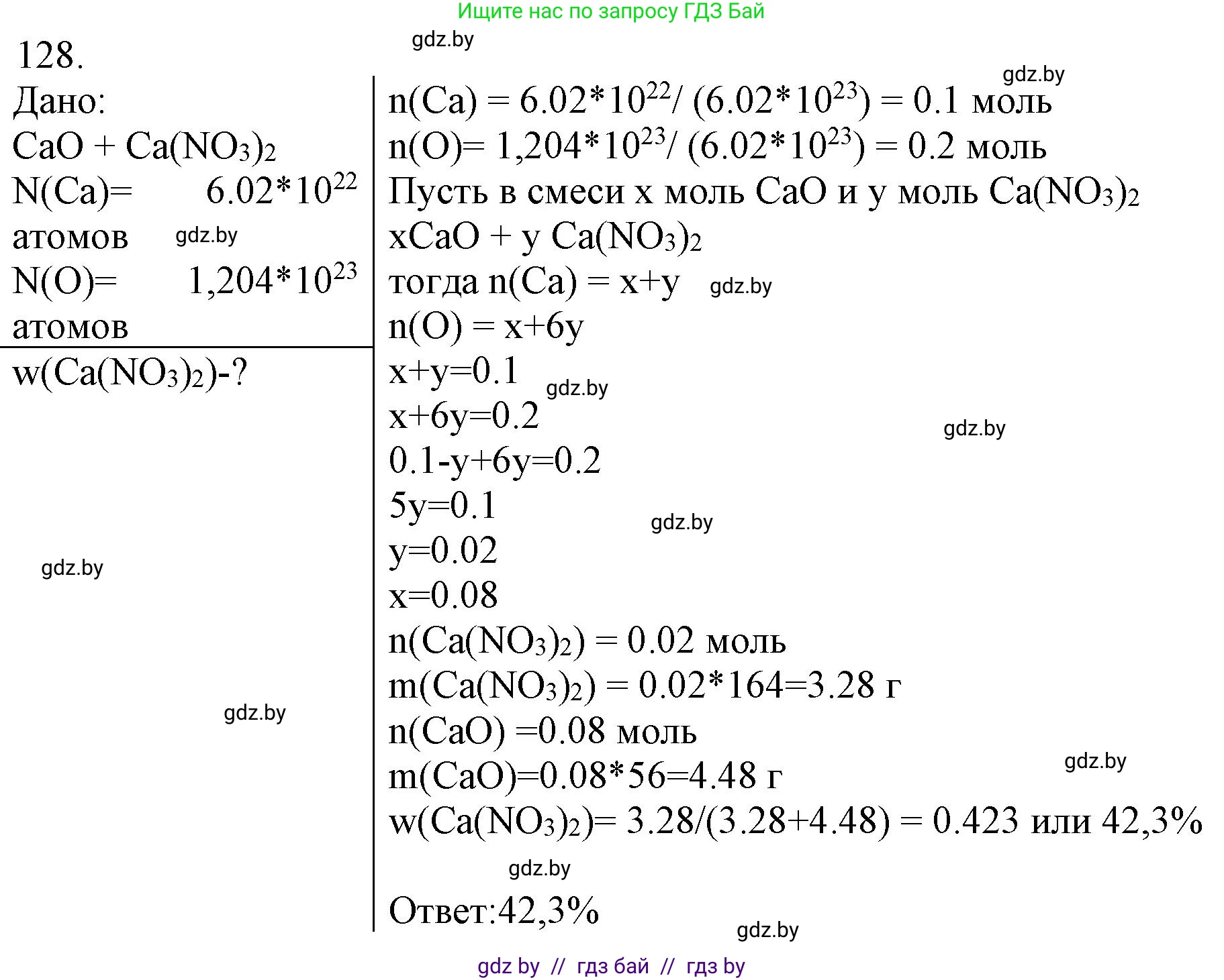 Химия, 11 класс Сборник задач, авторы: Хвалюк Виктор Николаевич, Резяпкин Виктор Ильич, издательство Адукацыя i выхаванне, Минск, 2023, зелёного цвета, страница 27, номер 128, Решение