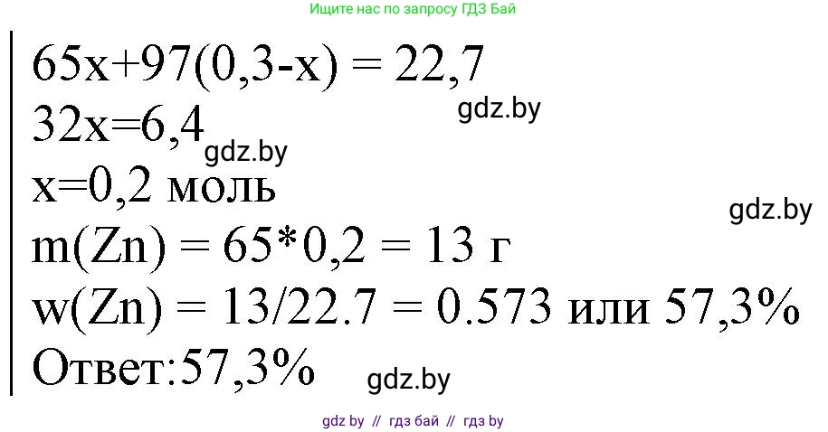 Химия, 11 класс Сборник задач, авторы: Хвалюк Виктор Николаевич, Резяпкин Виктор Ильич, издательство Адукацыя i выхаванне, Минск, 2023, зелёного цвета, страница 29, номер 140, Решение (продолжение 2)