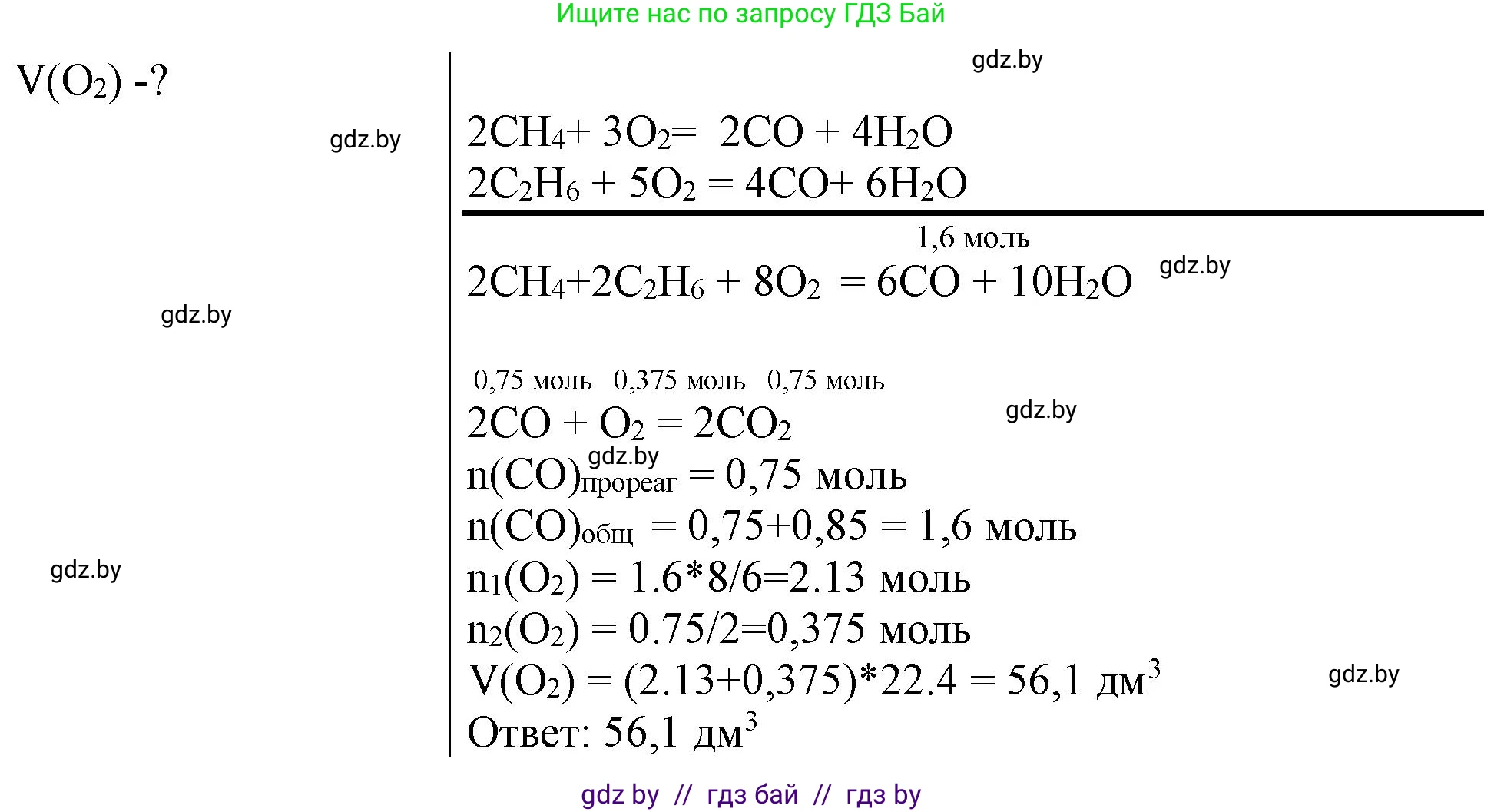 Химия, 11 класс Сборник задач, авторы: Хвалюк Виктор Николаевич, Резяпкин Виктор Ильич, издательство Адукацыя i выхаванне, Минск, 2023, зелёного цвета, страница 30, номер 151, Решение (продолжение 2)