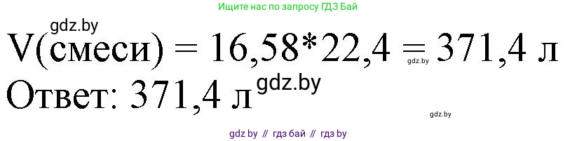 Химия, 11 класс Сборник задач, авторы: Хвалюк Виктор Николаевич, Резяпкин Виктор Ильич, издательство Адукацыя i выхаванне, Минск, 2023, зелёного цвета, страница 32, номер 159, Решение (продолжение 2)