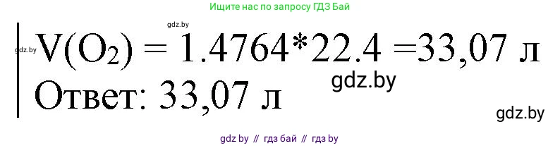 Химия, 11 класс Сборник задач, авторы: Хвалюк Виктор Николаевич, Резяпкин Виктор Ильич, издательство Адукацыя i выхаванне, Минск, 2023, зелёного цвета, страница 32, номер 162, Решение (продолжение 2)