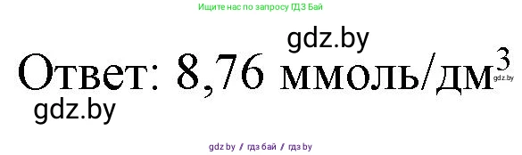 Химия, 11 класс Сборник задач, авторы: Хвалюк Виктор Николаевич, Резяпкин Виктор Ильич, издательство Адукацыя i выхаванне, Минск, 2023, зелёного цвета, страница 34, номер 182, Решение (продолжение 2)