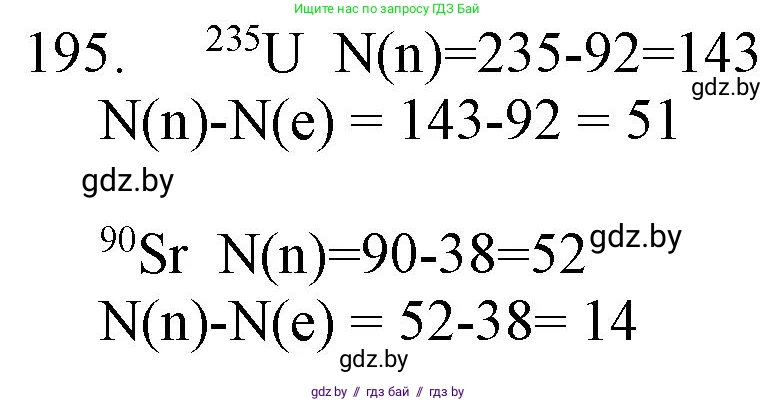 Химия, 11 класс Сборник задач, авторы: Хвалюк Виктор Николаевич, Резяпкин Виктор Ильич, издательство Адукацыя i выхаванне, Минск, 2023, зелёного цвета, страница 36, номер 195, Решение