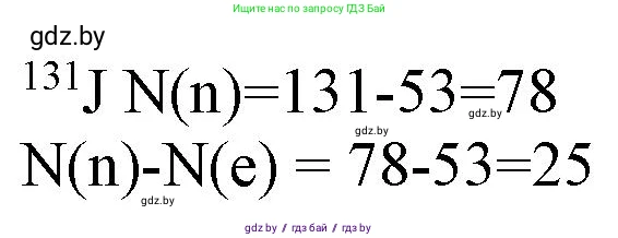 Химия, 11 класс Сборник задач, авторы: Хвалюк Виктор Николаевич, Резяпкин Виктор Ильич, издательство Адукацыя i выхаванне, Минск, 2023, зелёного цвета, страница 36, номер 195, Решение (продолжение 2)