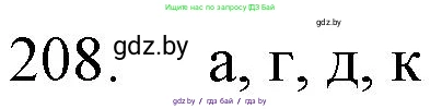 Химия, 11 класс Сборник задач, авторы: Хвалюк Виктор Николаевич, Резяпкин Виктор Ильич, издательство Адукацыя i выхаванне, Минск, 2023, зелёного цвета, страница 37, номер 208, Решение