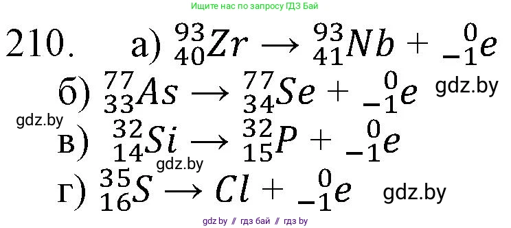 Химия, 11 класс Сборник задач, авторы: Хвалюк Виктор Николаевич, Резяпкин Виктор Ильич, издательство Адукацыя i выхаванне, Минск, 2023, зелёного цвета, страница 38, номер 210, Решение