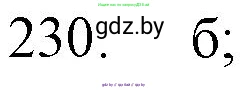 Химия, 11 класс Сборник задач, авторы: Хвалюк Виктор Николаевич, Резяпкин Виктор Ильич, издательство Адукацыя i выхаванне, Минск, 2023, зелёного цвета, страница 40, номер 230, Решение