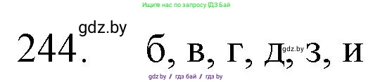 Химия, 11 класс Сборник задач, авторы: Хвалюк Виктор Николаевич, Резяпкин Виктор Ильич, издательство Адукацыя i выхаванне, Минск, 2023, зелёного цвета, страница 42, номер 244, Решение
