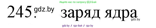 Химия, 11 класс Сборник задач, авторы: Хвалюк Виктор Николаевич, Резяпкин Виктор Ильич, издательство Адукацыя i выхаванне, Минск, 2023, зелёного цвета, страница 42, номер 245, Решение