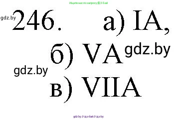 Химия, 11 класс Сборник задач, авторы: Хвалюк Виктор Николаевич, Резяпкин Виктор Ильич, издательство Адукацыя i выхаванне, Минск, 2023, зелёного цвета, страница 43, номер 246, Решение
