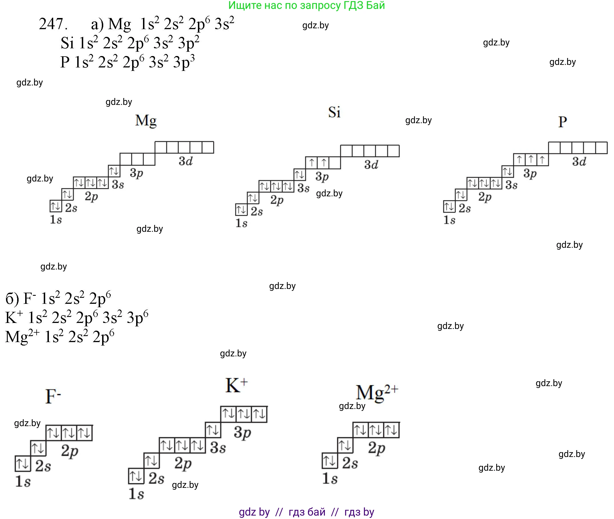 Химия, 11 класс Сборник задач, авторы: Хвалюк Виктор Николаевич, Резяпкин Виктор Ильич, издательство Адукацыя i выхаванне, Минск, 2023, зелёного цвета, страница 43, номер 247, Решение