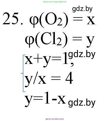 Химия, 11 класс Сборник задач, авторы: Хвалюк Виктор Николаевич, Резяпкин Виктор Ильич, издательство Адукацыя i выхаванне, Минск, 2023, зелёного цвета, страница 10, номер 25, Решение