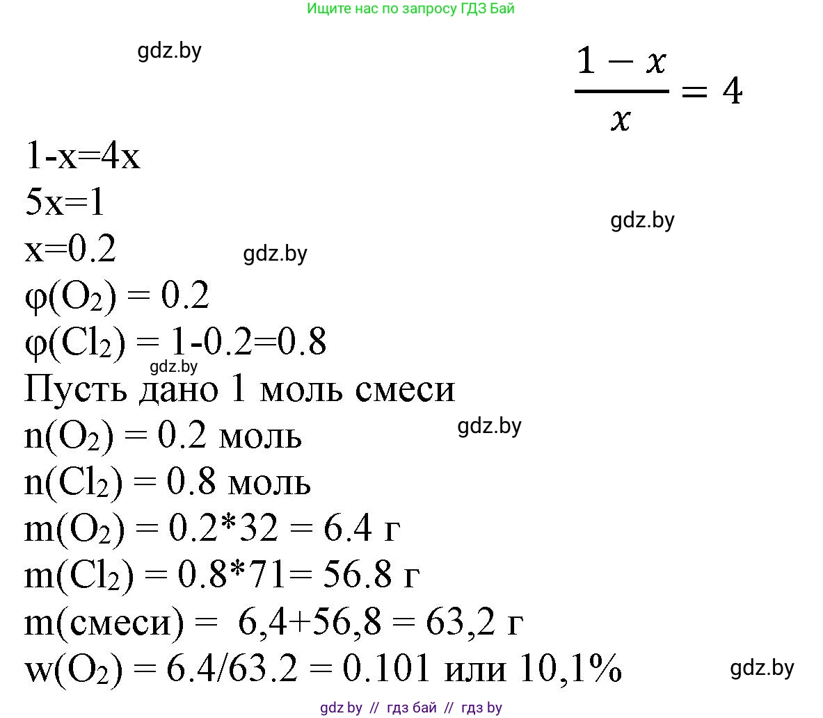 Химия, 11 класс Сборник задач, авторы: Хвалюк Виктор Николаевич, Резяпкин Виктор Ильич, издательство Адукацыя i выхаванне, Минск, 2023, зелёного цвета, страница 10, номер 25, Решение (продолжение 2)