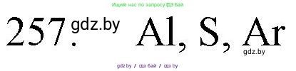 Химия, 11 класс Сборник задач, авторы: Хвалюк Виктор Николаевич, Резяпкин Виктор Ильич, издательство Адукацыя i выхаванне, Минск, 2023, зелёного цвета, страница 43, номер 257, Решение