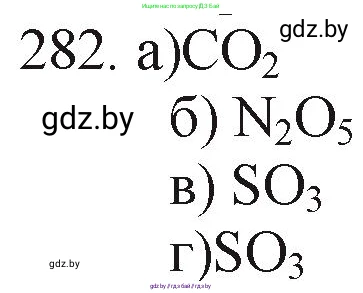 Химия, 11 класс Сборник задач, авторы: Хвалюк Виктор Николаевич, Резяпкин Виктор Ильич, издательство Адукацыя i выхаванне, Минск, 2023, зелёного цвета, страница 47, номер 282, Решение