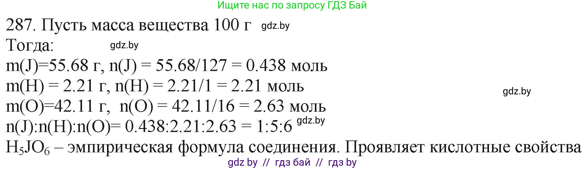 Химия, 11 класс Сборник задач, авторы: Хвалюк Виктор Николаевич, Резяпкин Виктор Ильич, издательство Адукацыя i выхаванне, Минск, 2023, зелёного цвета, страница 47, номер 287, Решение