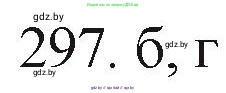 Химия, 11 класс Сборник задач, авторы: Хвалюк Виктор Николаевич, Резяпкин Виктор Ильич, издательство Адукацыя i выхаванне, Минск, 2023, зелёного цвета, страница 48, номер 297, Решение