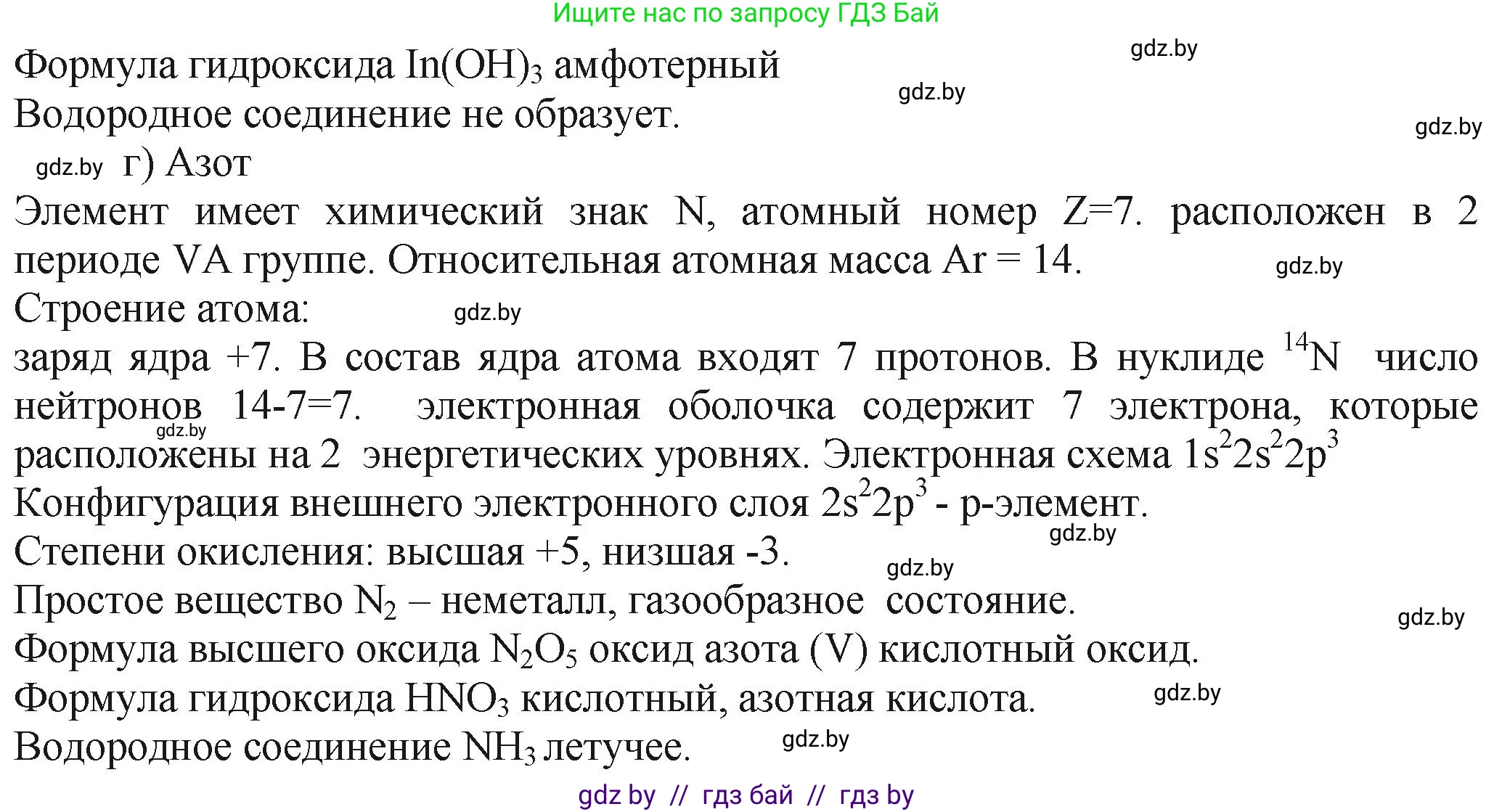 Химия, 11 класс Сборник задач, авторы: Хвалюк Виктор Николаевич, Резяпкин Виктор Ильич, издательство Адукацыя i выхаванне, Минск, 2023, зелёного цвета, страница 49, номер 298, Решение (продолжение 2)