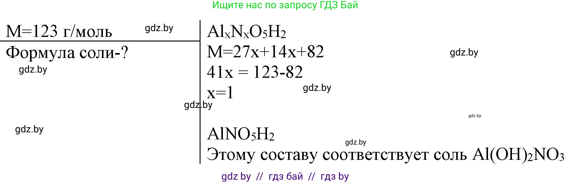 Химия, 11 класс Сборник задач, авторы: Хвалюк Виктор Николаевич, Резяпкин Виктор Ильич, издательство Адукацыя i выхаванне, Минск, 2023, зелёного цвета, страница 10, номер 30, Решение (продолжение 2)