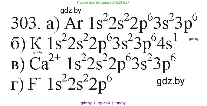 Химия, 11 класс Сборник задач, авторы: Хвалюк Виктор Николаевич, Резяпкин Виктор Ильич, издательство Адукацыя i выхаванне, Минск, 2023, зелёного цвета, страница 49, номер 303, Решение