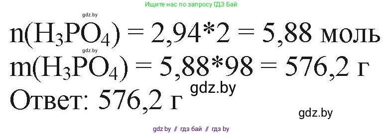 Химия, 11 класс Сборник задач, авторы: Хвалюк Виктор Николаевич, Резяпкин Виктор Ильич, издательство Адукацыя i выхаванне, Минск, 2023, зелёного цвета, страница 49, номер 308, Решение (продолжение 2)