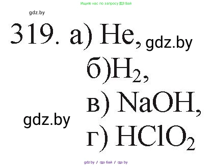 Химия, 11 класс Сборник задач, авторы: Хвалюк Виктор Николаевич, Резяпкин Виктор Ильич, издательство Адукацыя i выхаванне, Минск, 2023, зелёного цвета, страница 51, номер 319, Решение
