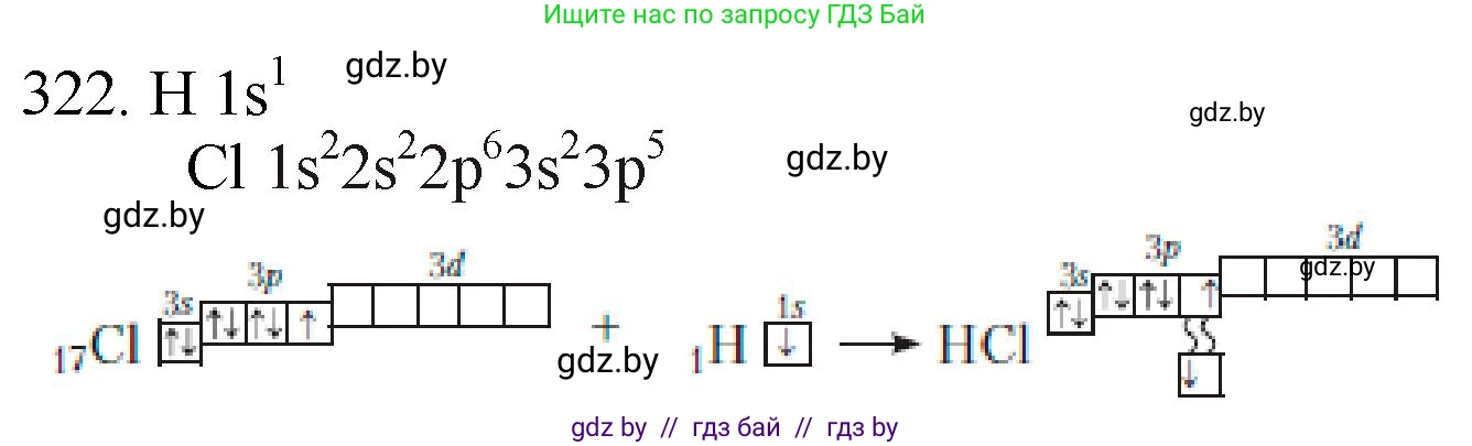 Химия, 11 класс Сборник задач, авторы: Хвалюк Виктор Николаевич, Резяпкин Виктор Ильич, издательство Адукацыя i выхаванне, Минск, 2023, зелёного цвета, страница 51, номер 322, Решение