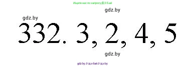 Химия, 11 класс Сборник задач, авторы: Хвалюк Виктор Николаевич, Резяпкин Виктор Ильич, издательство Адукацыя i выхаванне, Минск, 2023, зелёного цвета, страница 52, номер 332, Решение