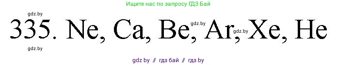 Химия, 11 класс Сборник задач, авторы: Хвалюк Виктор Николаевич, Резяпкин Виктор Ильич, издательство Адукацыя i выхаванне, Минск, 2023, зелёного цвета, страница 52, номер 335, Решение