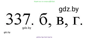 Химия, 11 класс Сборник задач, авторы: Хвалюк Виктор Николаевич, Резяпкин Виктор Ильич, издательство Адукацыя i выхаванне, Минск, 2023, зелёного цвета, страница 53, номер 337, Решение