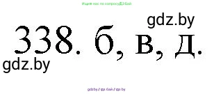 Химия, 11 класс Сборник задач, авторы: Хвалюк Виктор Николаевич, Резяпкин Виктор Ильич, издательство Адукацыя i выхаванне, Минск, 2023, зелёного цвета, страница 53, номер 338, Решение
