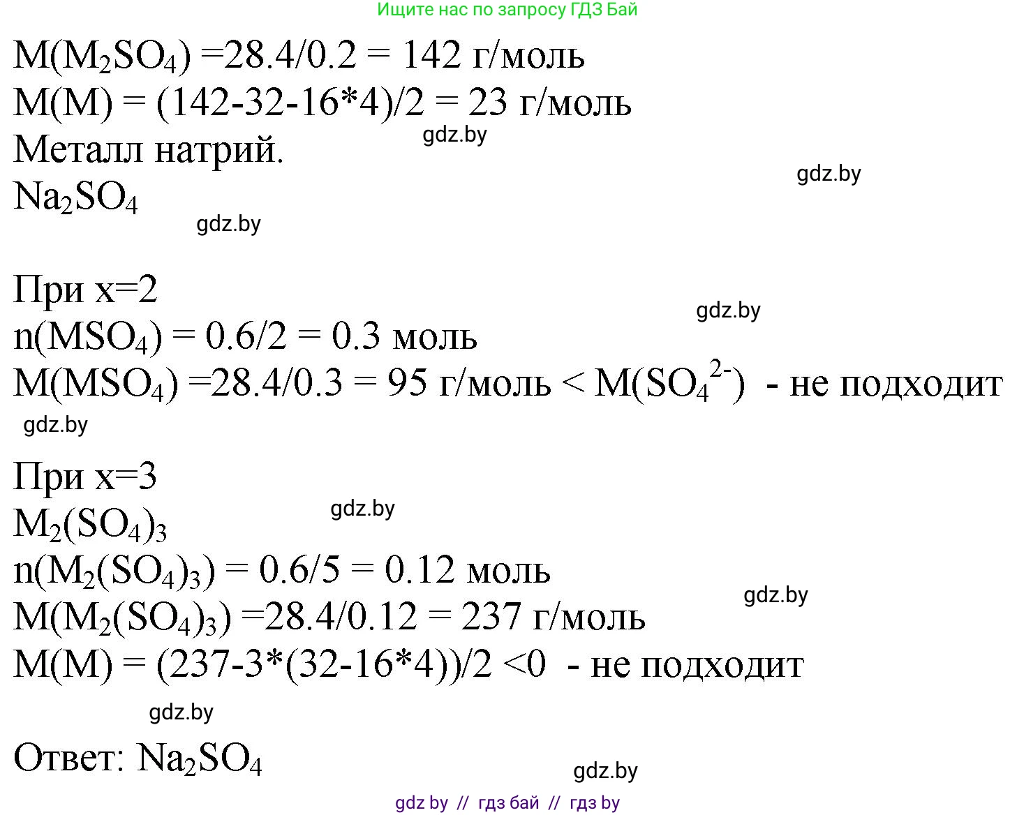 Химия, 11 класс Сборник задач, авторы: Хвалюк Виктор Николаевич, Резяпкин Виктор Ильич, издательство Адукацыя i выхаванне, Минск, 2023, зелёного цвета, страница 56, номер 359, Решение (продолжение 2)