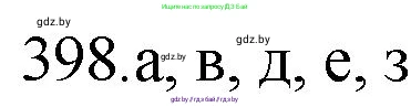 Химия, 11 класс Сборник задач, авторы: Хвалюк Виктор Николаевич, Резяпкин Виктор Ильич, издательство Адукацыя i выхаванне, Минск, 2023, зелёного цвета, страница 61, номер 398, Решение